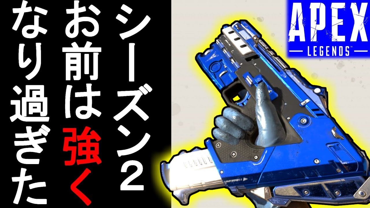 ナーフ Apex Legends ディスラプター弾 強すぎて弱体化されてしまう ファンサマリィ