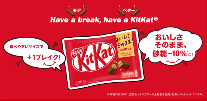 キットカット 小さくしたのはカロリー気になるという声に答えた 実質値上げの言い訳しにかw ファンサマリィ キットカット 小さくしたのはカロリー気になるという声に答えた 実質値上げの言い訳しにかw ファンサマリィ