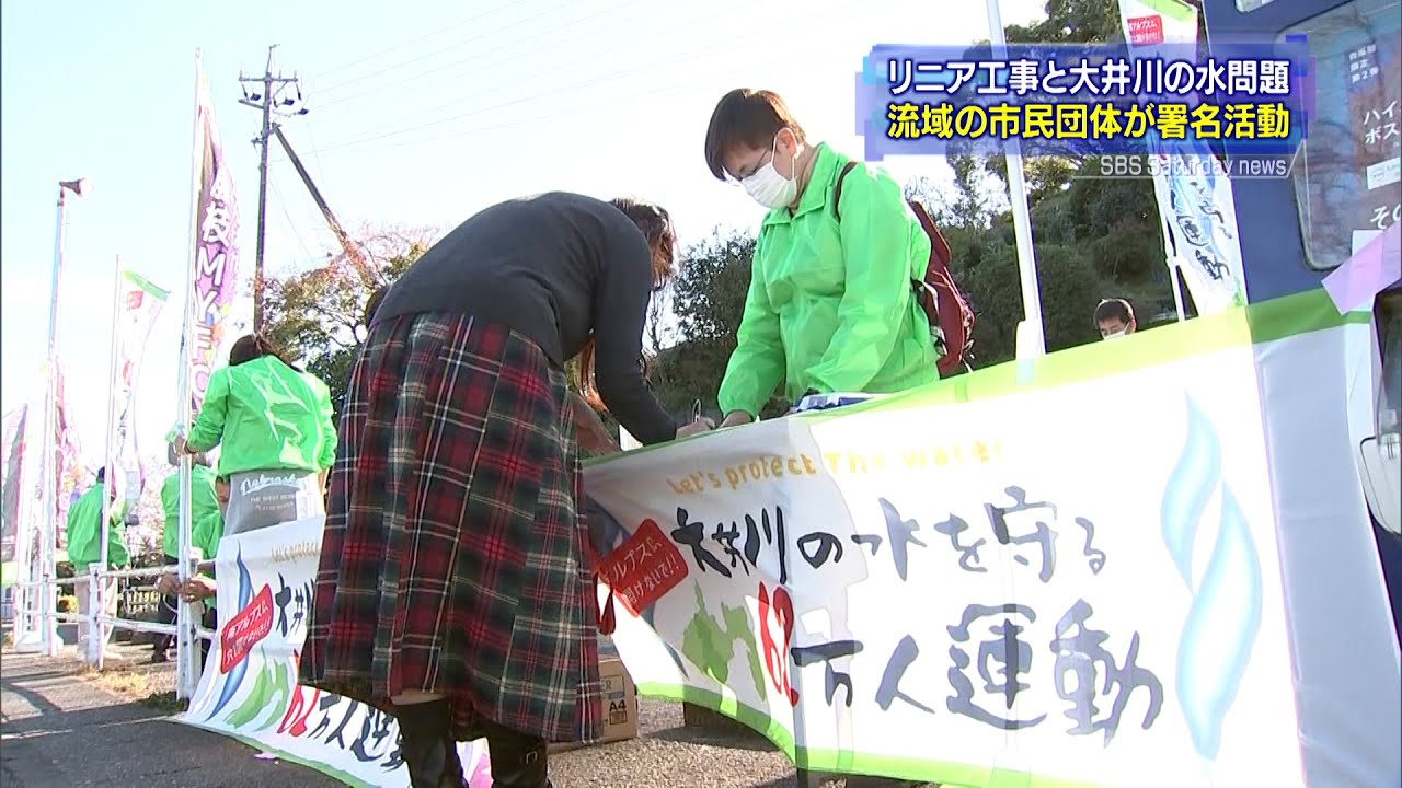 ”市民団体”　川勝知事の再出馬求め署名活動を開始 「国やJRと対峙し、命の水や環境守ってくれた」