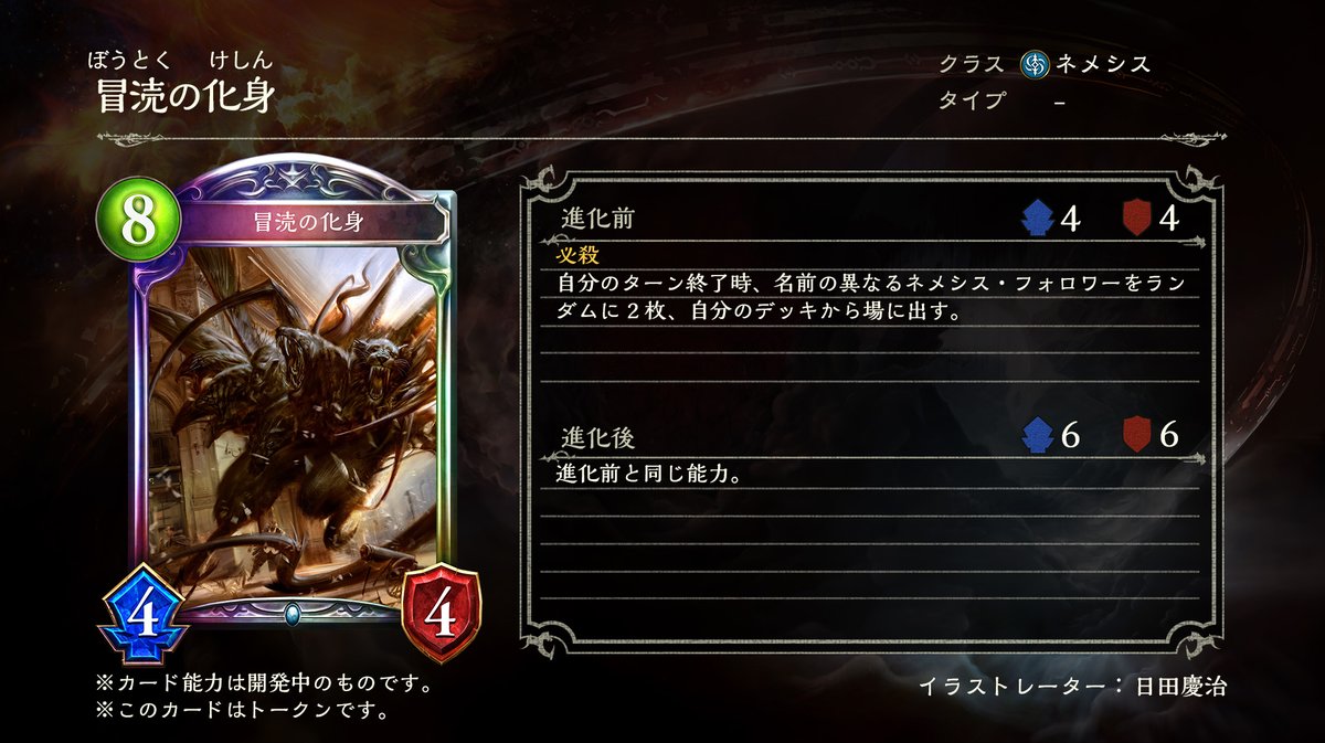 シャドバ 次元歪曲の追加カード考察 ほぼシャドバブログ