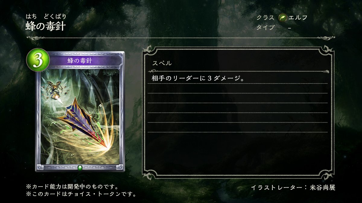 シャドバ 次元歪曲の追加カード考察 ほぼシャドバブログ