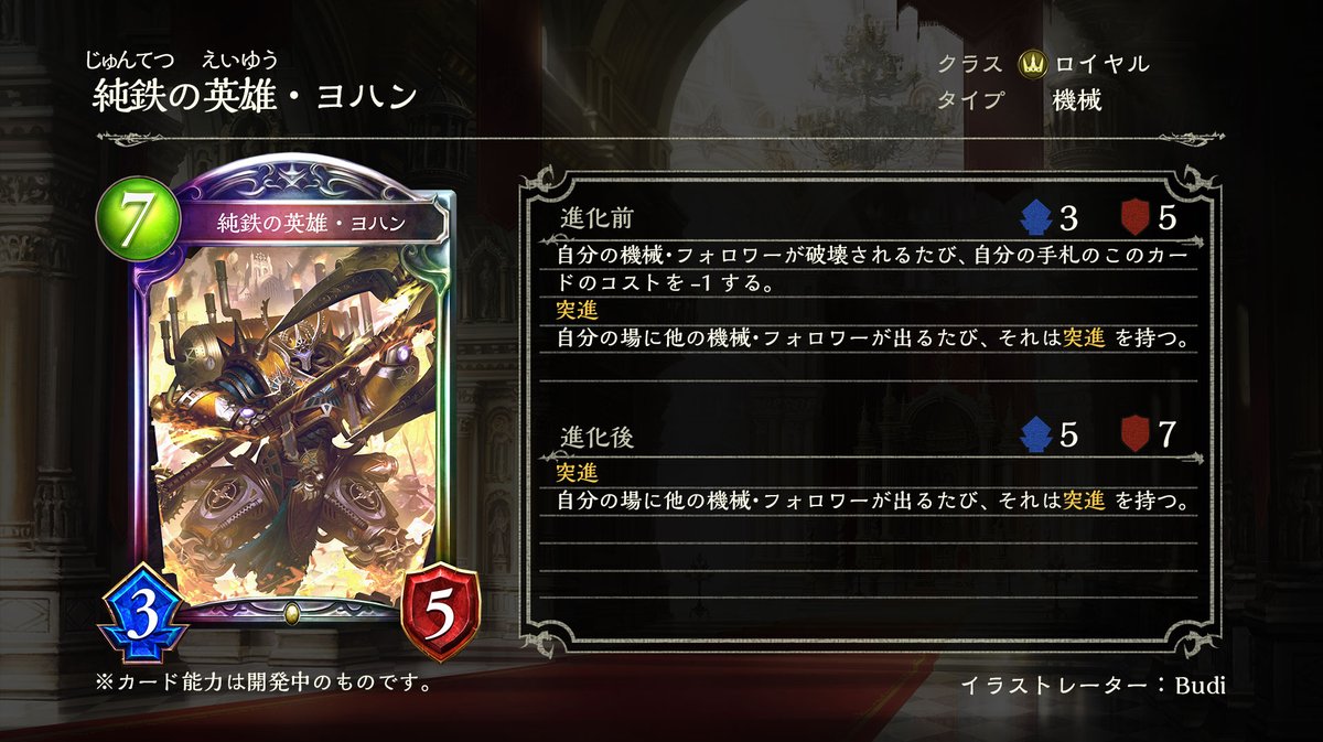 シャドバ 鋼鉄の反逆者の新カード考察 ロイヤル編 ほぼシャドバブログ シャドバ 鋼鉄の反逆者の新カード考察 ロイヤル編 ほぼシャドバブログ