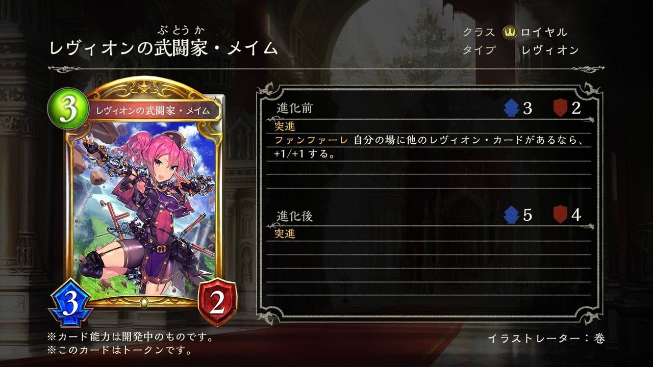 完全版 シャドバ リバース オブ グローリーの新カード考察 ロイヤル編 ほぼシャドバブログ
