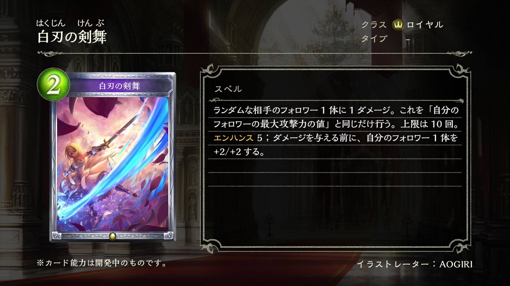 シャドバ 鋼鉄の反逆者の新カード考察 ロイヤル編 ほぼシャドバブログ