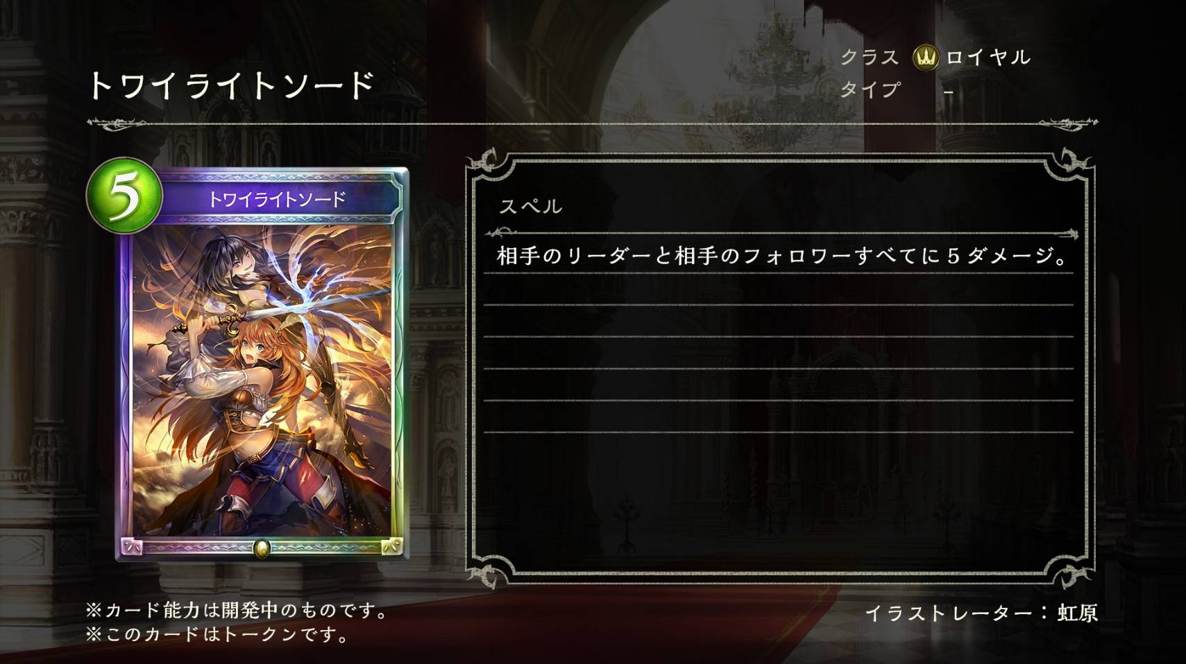 シャドバ 鋼鉄の反逆者の新カード考察 ロイヤル編 ほぼシャドバブログ