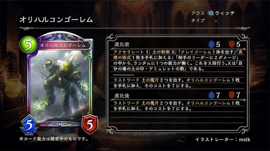 シャドバ 十禍絶傑の追加カード考察レジェンド編 ほぼシャドバブログ シャドバ 十禍絶傑の追加カード考察レジェンド編 ほぼシャドバブログ