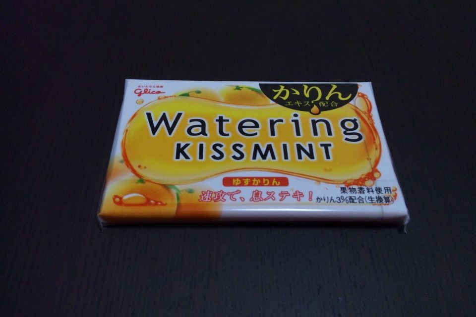 ガムログ : Watering KISSMINT ゆずかりん