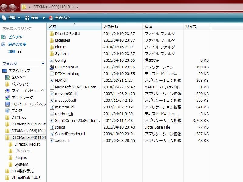 Dtxmaniaの遊び方 練乳マニアックkingdom