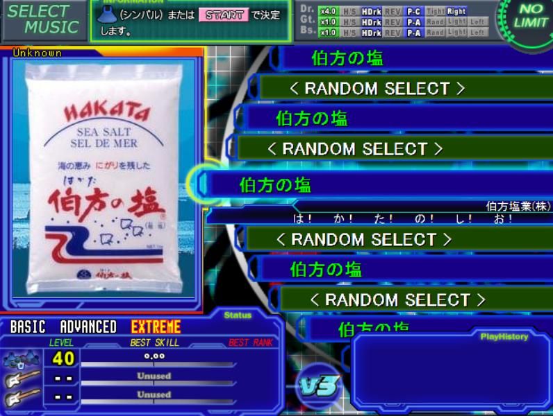 Dtxmaniaの遊び方 練乳マニアックkingdom