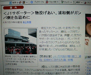 出島事件の再来 Gamouの気まぐれ日記