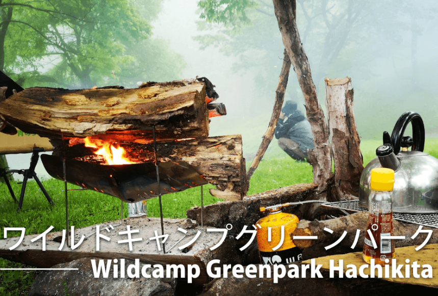 穴場を探す 岩之介のぼやき