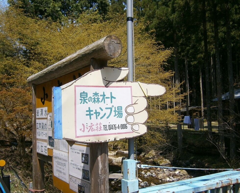 行ってみたいキャンプ場18 岩之介のぼやき 行ってみたいキャンプ場18 岩之介のぼやき