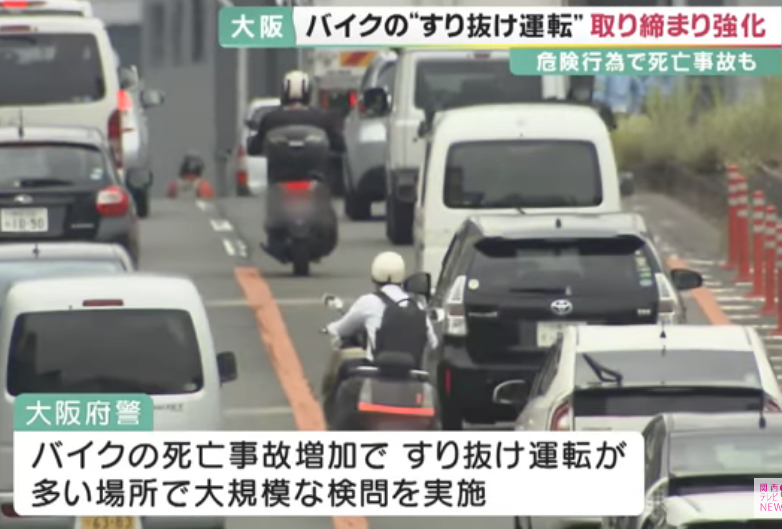 すり抜けの検問 岩之介のぼやき