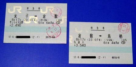 日本一周2005～3日目B | ブルートレインも 国鉄型も 動く寺子屋のガンバレール9学塾 - 楽天ブログ