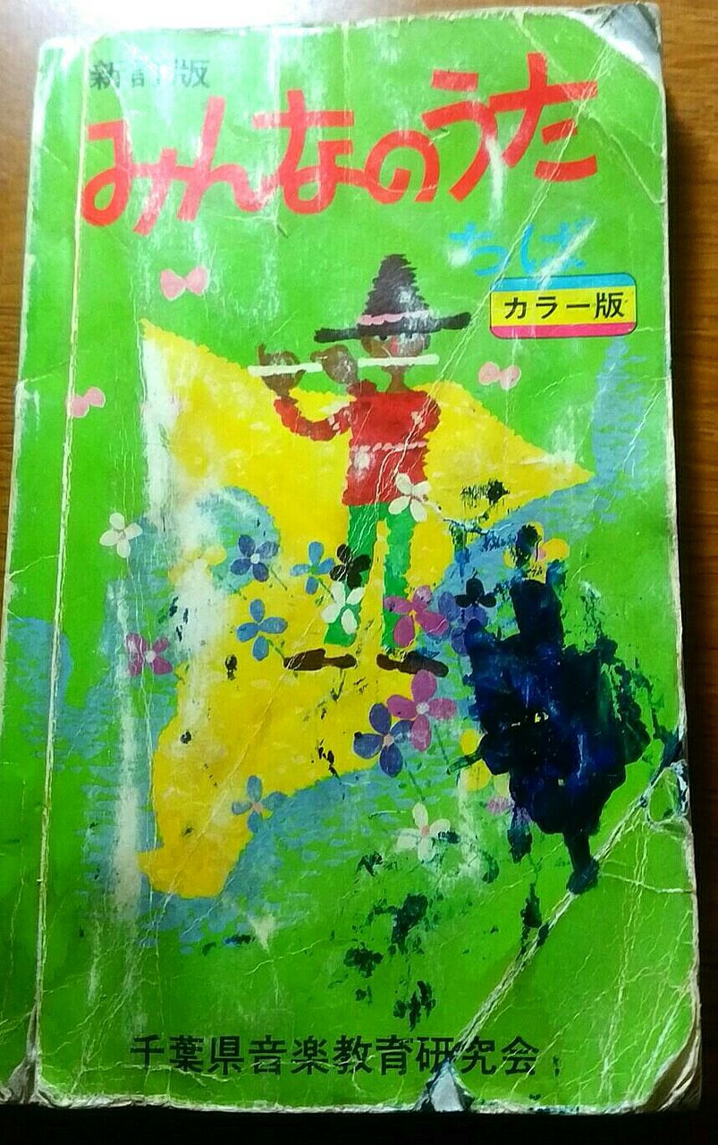 みんなのうた 動く寺子屋ガンバレール９学塾