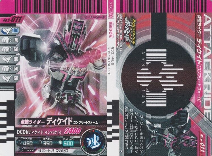 ガンバライド回想録 4 6弾 ガンガンセメローガンバライドアーカイブ ガンバライド回想録 4 6弾 ガンガンセメローガンバライドアーカイブ