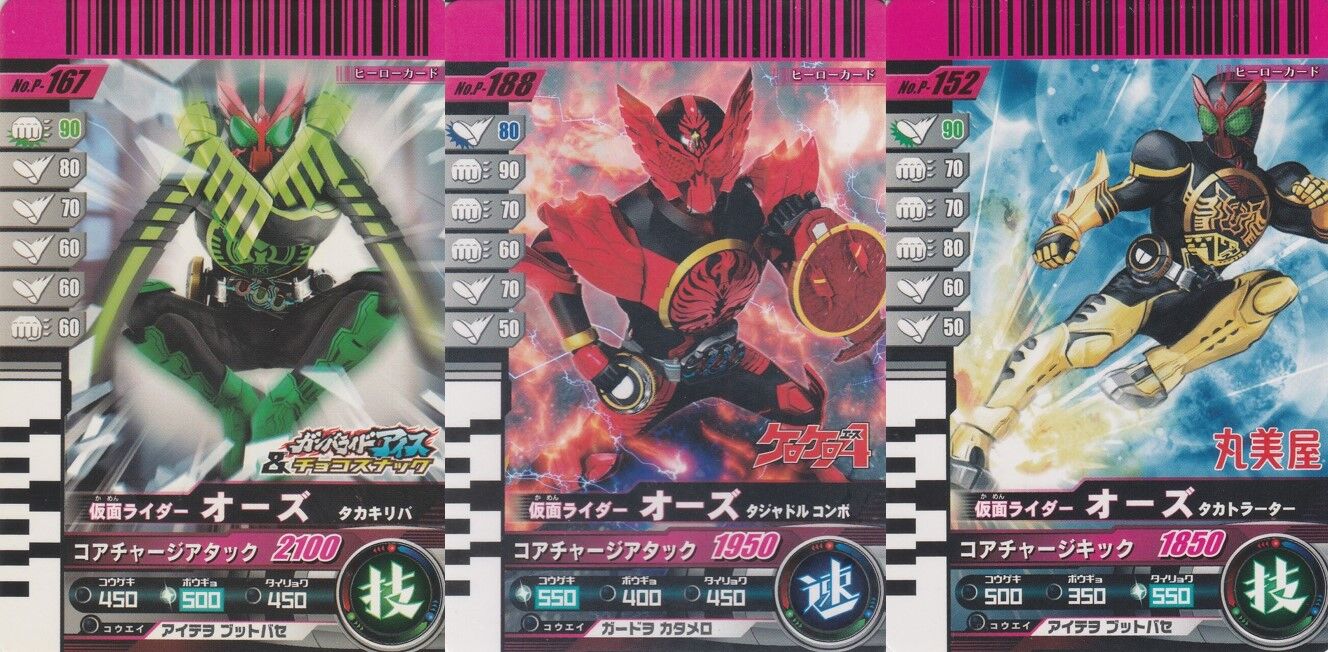 ガンバライドコラム 第3回 実録！収録枚数の秘密を暴け！後編