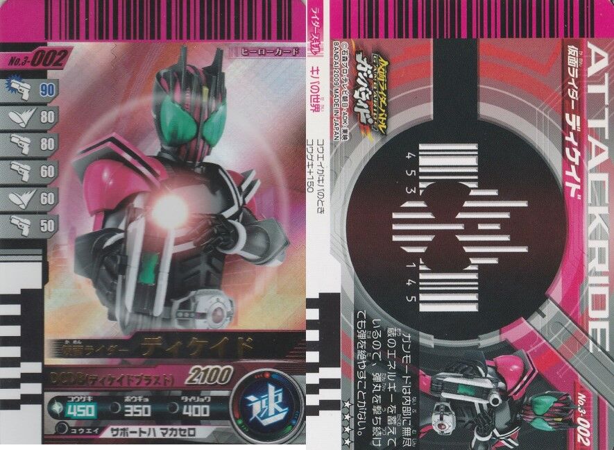 矢 69 3トリロジー New電王 まとめ カード ガンバライド ゼロノス ディエンド バトル 仮面ライダー 超電王 非売品 大人気 仮面ライダー