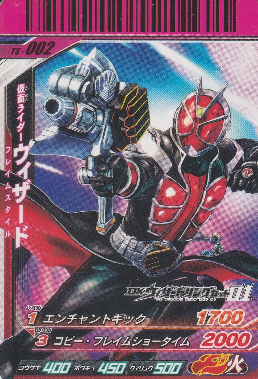 最安 仮面ライダーウィザード ガンガンセメロｰガンバ : 玩具付属 特撮