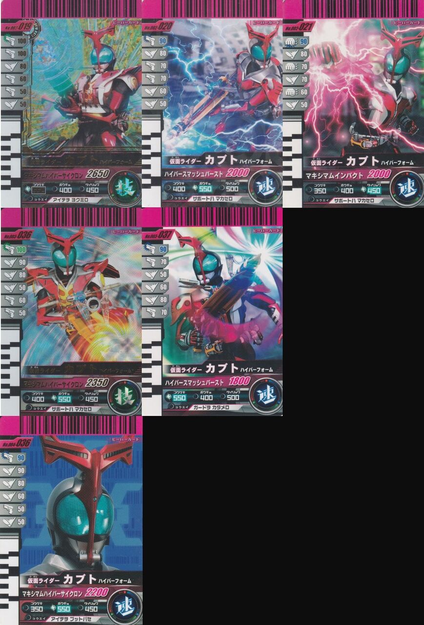 ガンバライドコラム第8回 下位技・探究 : ガンガンセメロｰガンバ