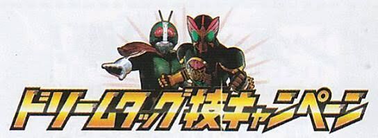 ガンバライド回想録 003~004弾 : ガンガンセメロｰガンバライドアーカイブ