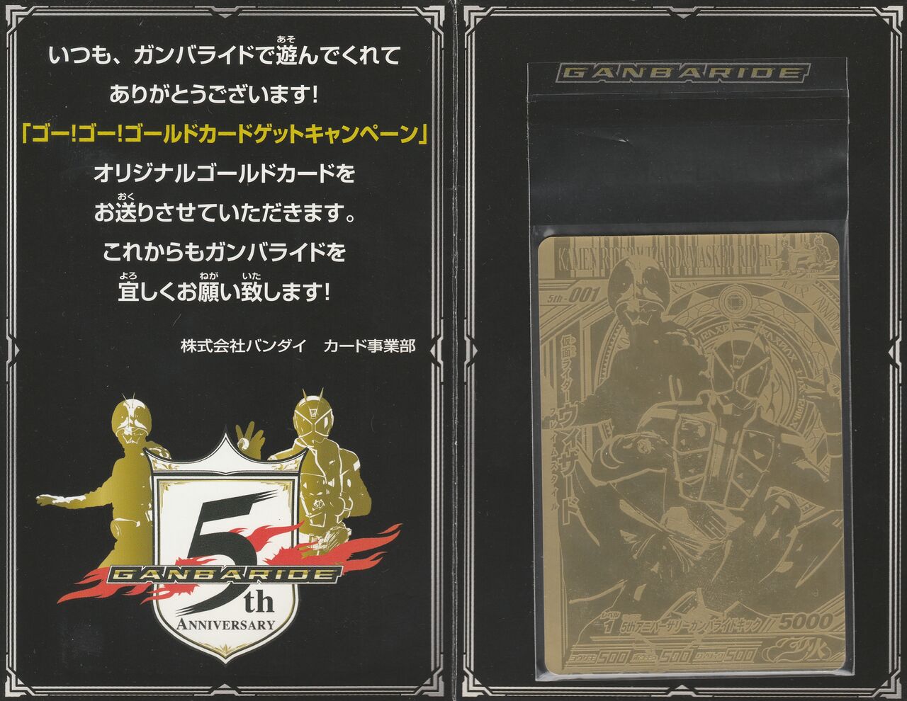 ゴー!ゴー!ゴールドカードゲットキャンペーン : ガンガンセ ゴー!ゴー!ゴールドカードゲットキャンペーン : ガンガンセ