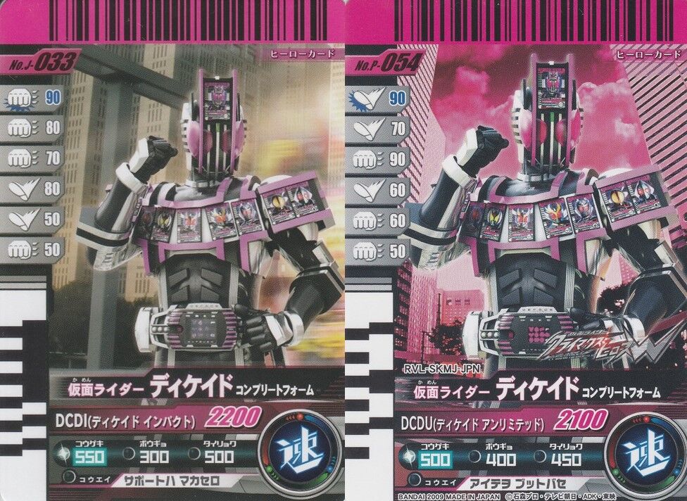 ガンバライドコラム 第1回 ガンバライジングへのイラスト流用 ガンガンセメロｰガンバライドアーカイブ