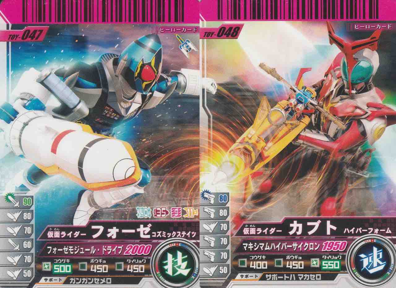 タッグファイリングシート11 : ガンガンセメロｰガンバライドアーカイブ