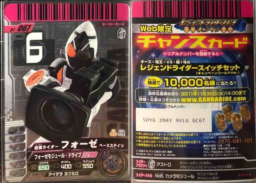 トリプルチャンス 世界100体限定 仮面ライダーゼロワン ソフビ