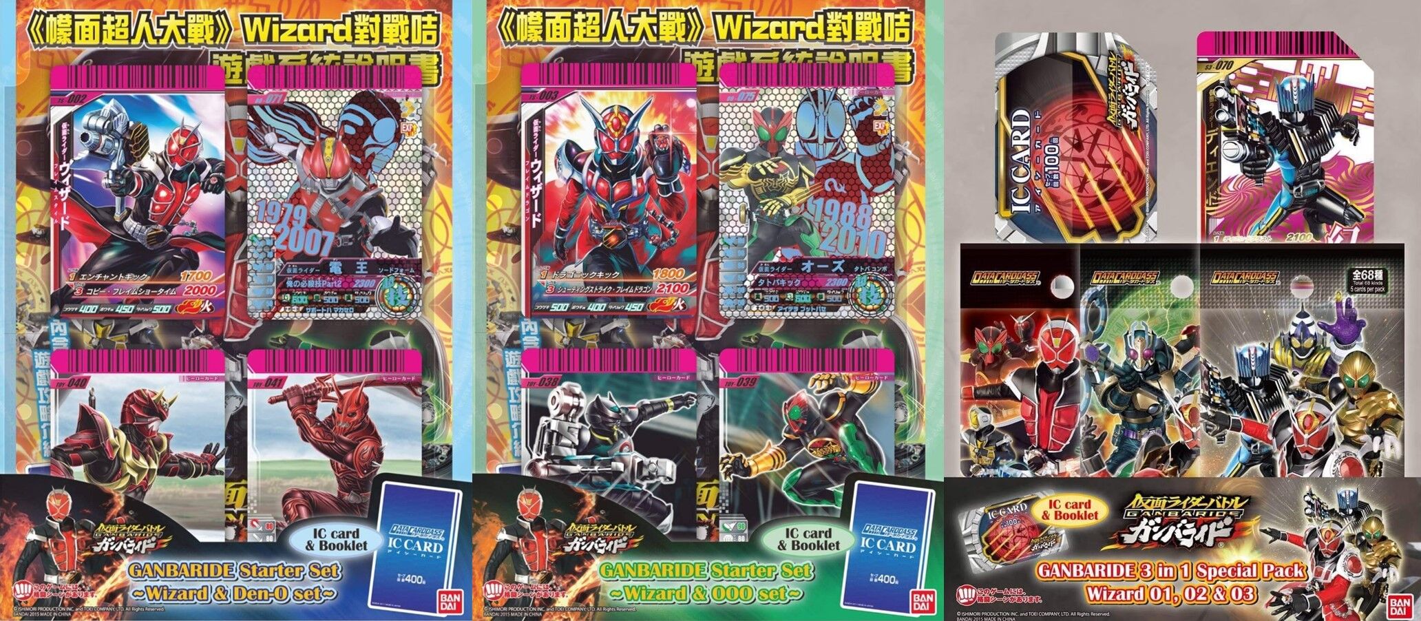 ガンバライドコラム第10回 海外展開 : ガンガンセメロｰガンバ