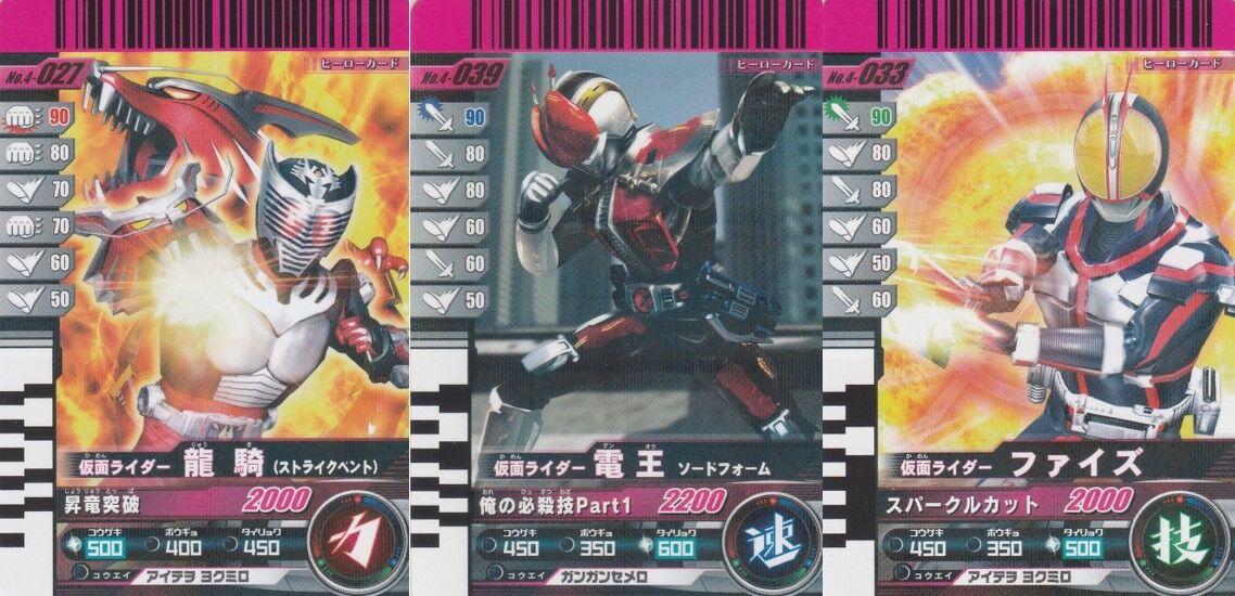 GANBARIDE HISTORY シャバドゥビ4弾！5弾！6弾！『紡がれゆく