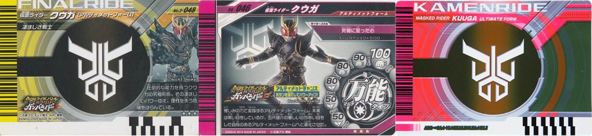 仮面ライダー ライダーズレジェンド 仮面ライダークウガ カード その他