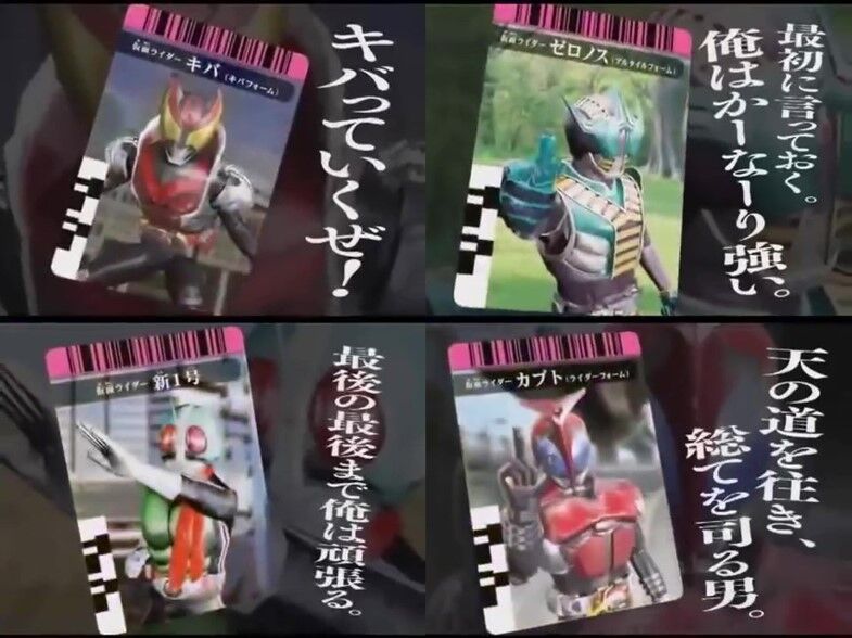 Amazon.co.jp: データカードダス/仮面ライダーバトル/ガンバ