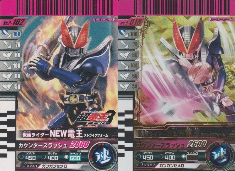 ガンバライド 1弾〜11弾 セミコンプ