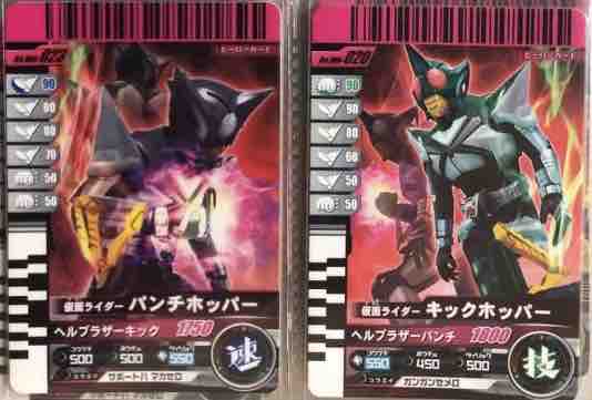 S.H.Figuarts 仮面ライダーゼロワン ヘルライジングホッパー　新品 ガンバライド回想録 005~006弾 : ガンガンセメロｰガンバライド