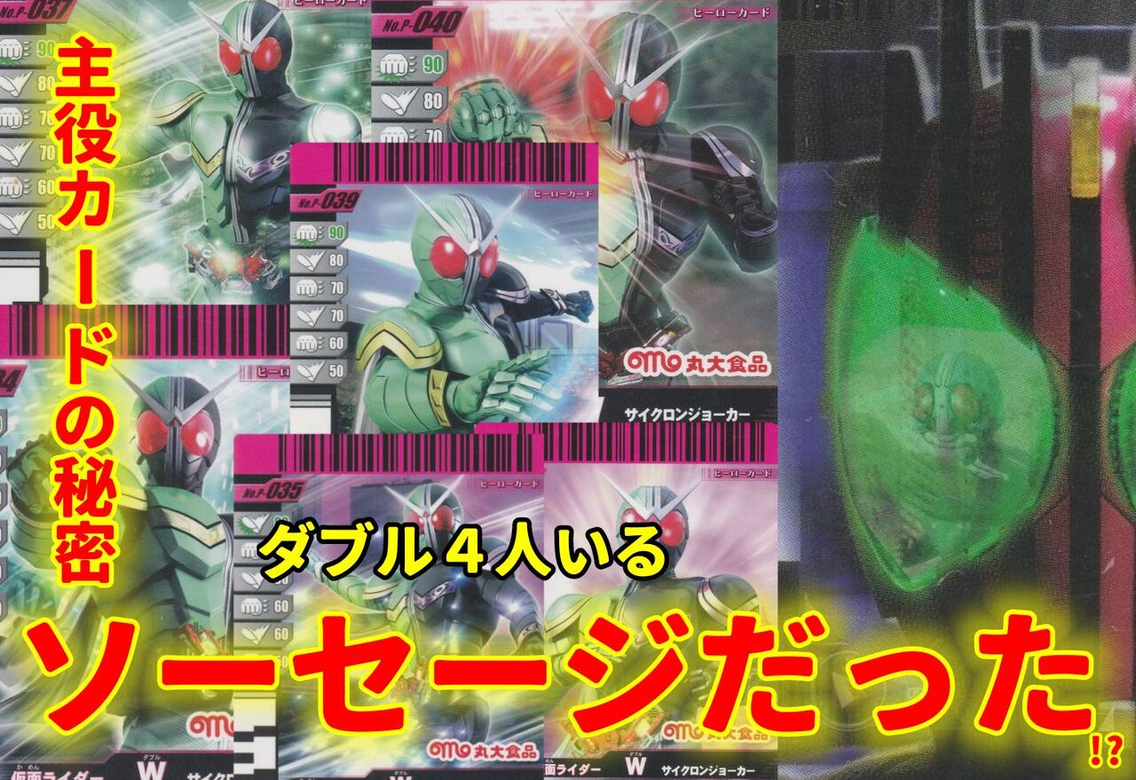 ガンバライドコラム 第3回 実録 収録枚数の秘密を暴け 後編 ガンガンセメロｰガンバライドアーカイブ