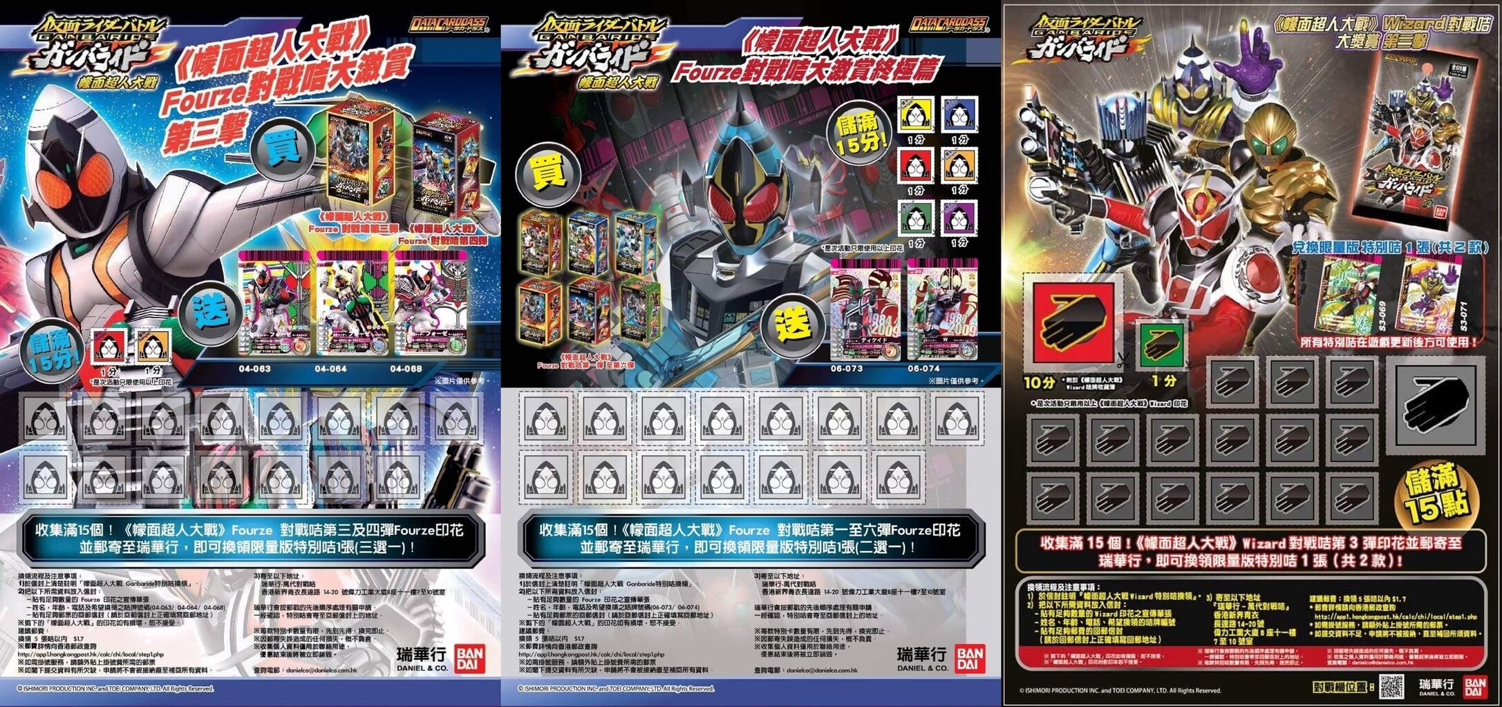 ガンバライドコラム第10回 海外展開 : ガンガンセメロｰガンバ
