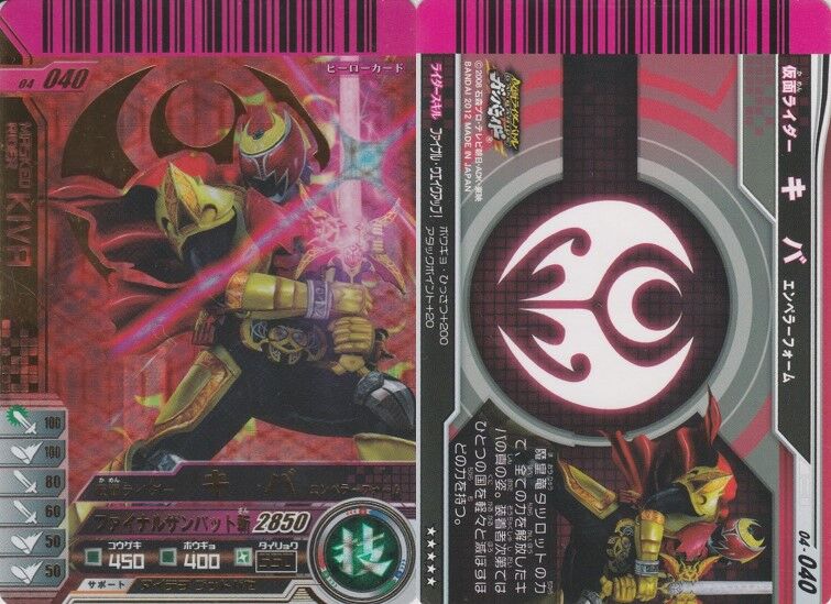 ガンバライド回想録 03~04 : ガンガンセメロｰガンバライドアーカイブ