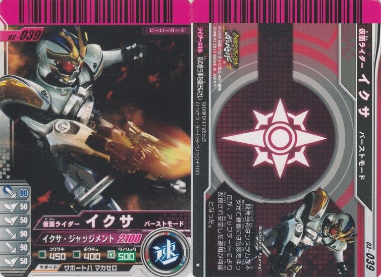 ガンバライド　　バース・デイ ガンバライド バース・デイ 楽天市場】ガンバライド zxの通販