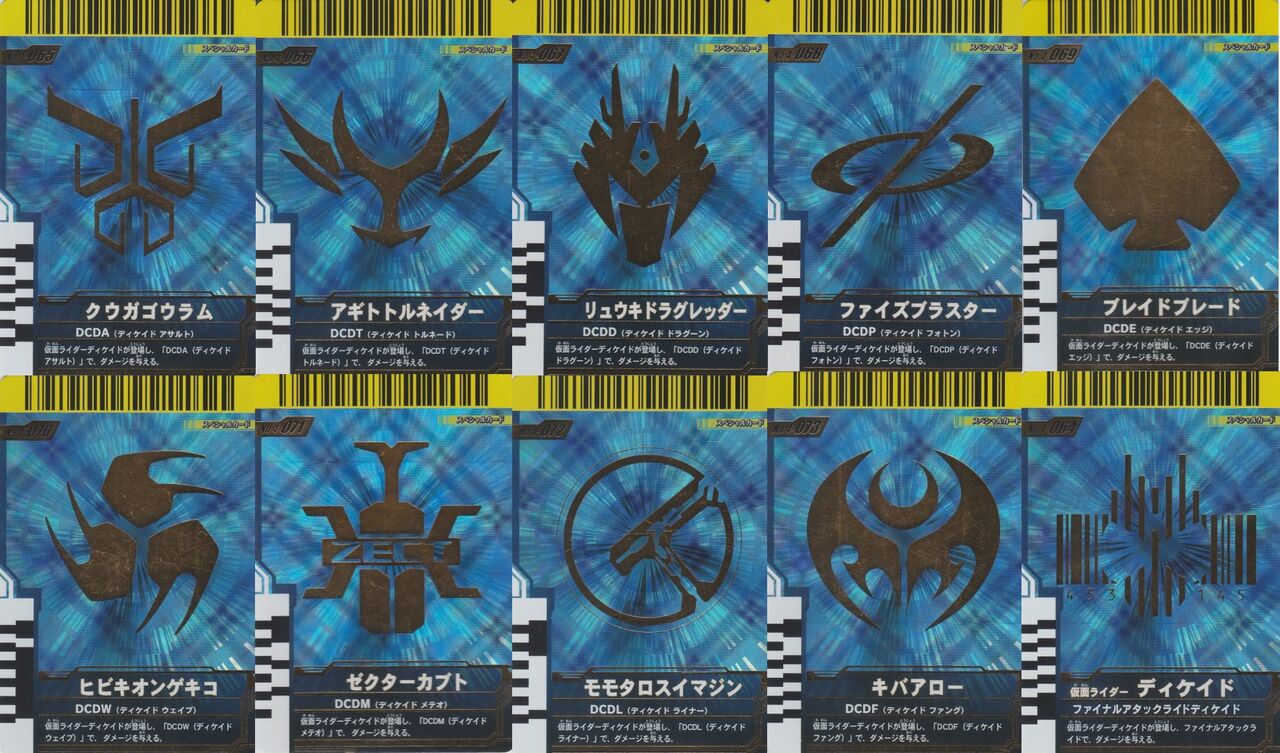 ガンバライド回想録 4~6弾 : ガンガンセメロｰガンバライドアーカイブ