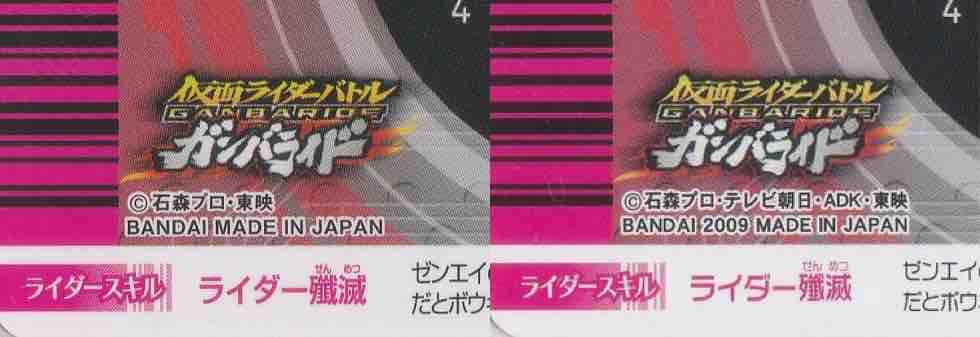 ガンバライドコラム 第6回 ガンバライド 復活BOX : ガンガンセメロｰ