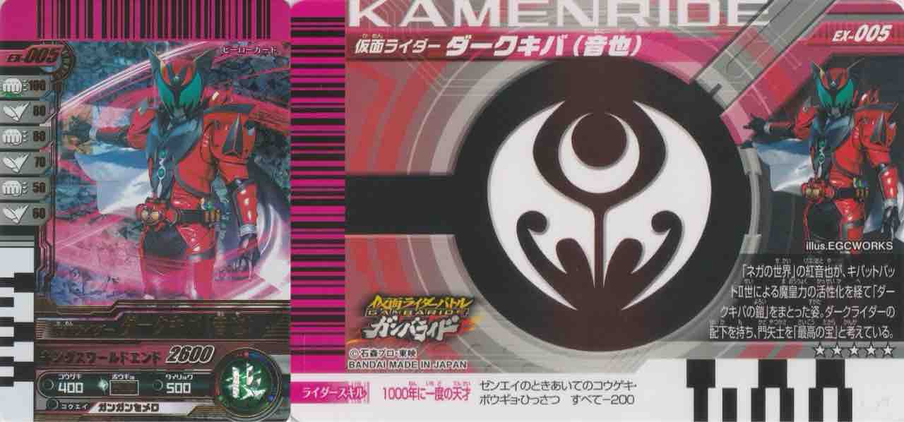 仮面ライダーバトル ガンバライド 復活BOX カードのみ サプライ無し 仮面ライダーバトル ガンバライド 復活BOX カードのみ サプライ無し