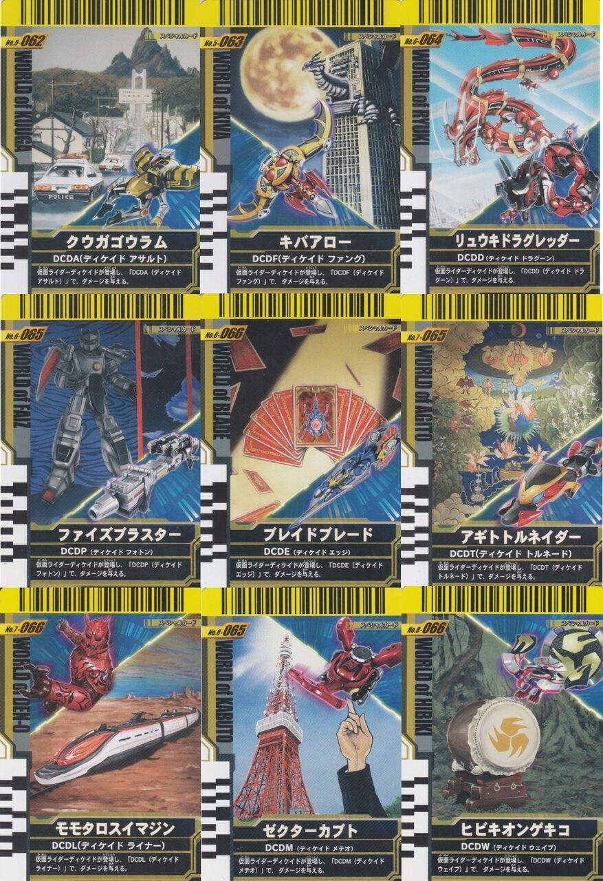 ガンバライド回想録 4 6弾 ガンガンセメローガンバライドアーカイブ ガンバライド回想録 4 6弾 ガンガンセメローガンバライドアーカイブ