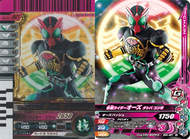 ガンバライドコラム 第1回 ガンバライジングへのイラスト流用 ガンガンセメロｰガンバライドアーカイブ