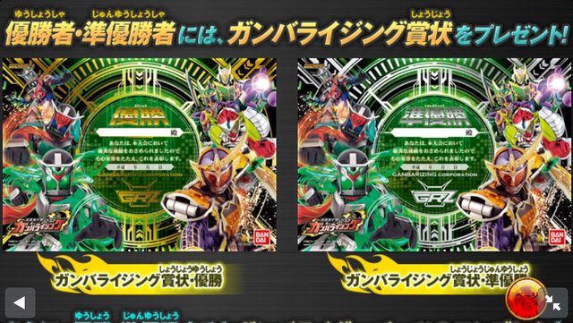 静岡県ガンバライジングトーナメント詳細 Ganbagard Youのブログ