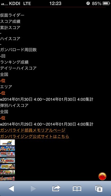 ガンバライジング部 Ganbagard Youのブログ