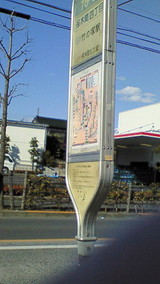 バス停