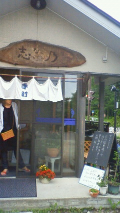 志な乃