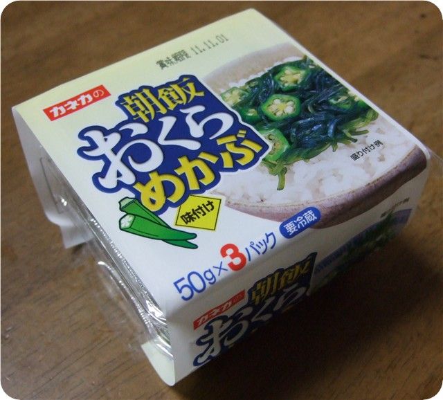 朝飯おくらめかぶへの思い Clear S Blog 朝飯おくらめかぶへの思い Clear S Blog