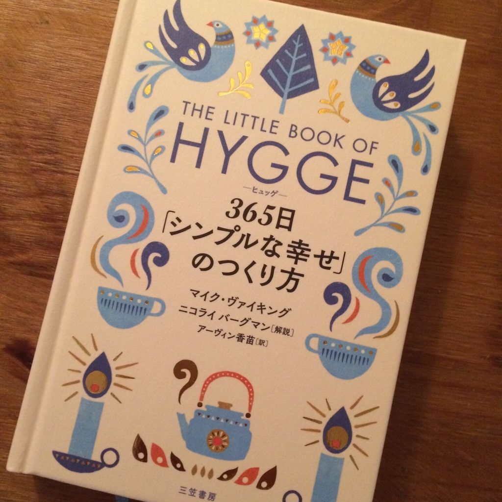 Hyugge ヒュッゲ な暮らし ミミちゃんの台所日記